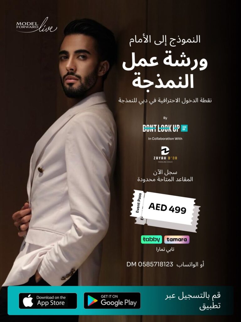 Modeling workshop in Dubai, UAE| DontlookupFashion